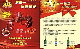 五一狂歡圖片