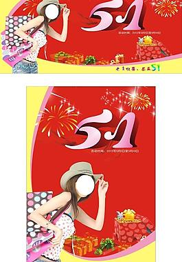 五一海報(bào)圖片