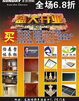 盛大開業(yè)圖片