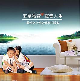 房地產(chǎn)廣告圖片