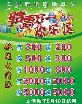 五一海報(bào)圖片