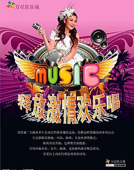 ktv海報(bào)圖片