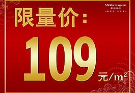 菲林格爾價(jià)格牌圖片