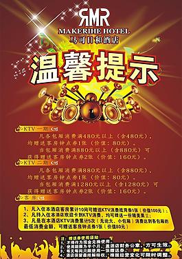 ktv广告图片