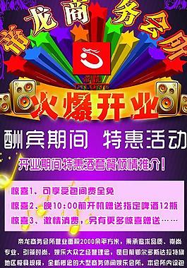 ktv展架圖片