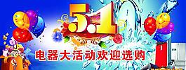 五一活動圖片
