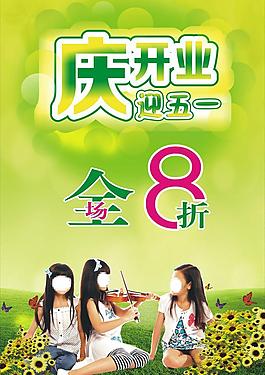 五一海報(bào)圖片