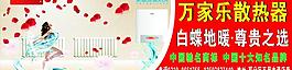 萬家樂散熱器圖片