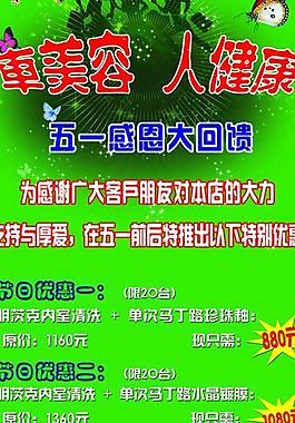 展架 五一图片