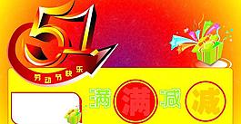 五一背景圖片