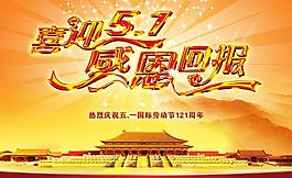 五一圖片
