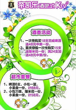 ktv廣告圖片