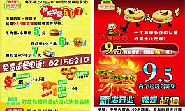 五一宣傳圖片