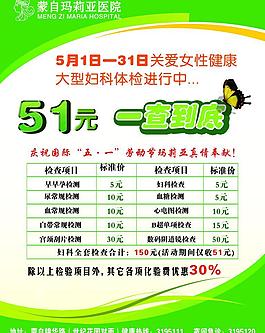 五一海報圖片