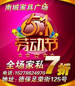 慶五一圖片