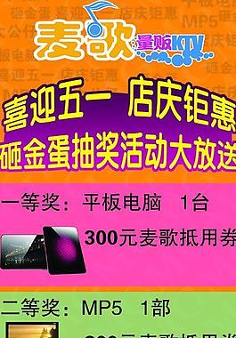ktv 海报图片