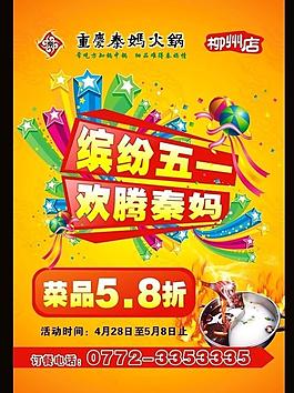 繽紛五一圖片