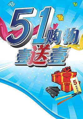 五一活動圖片
