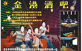 ktv海報(bào)圖片