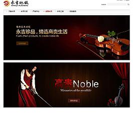 高貴的banner圖片