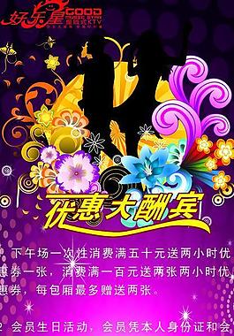 ktv展架圖片
