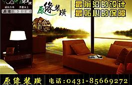 裝潢海報(bào)圖片