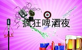 ktv海報(bào)圖片