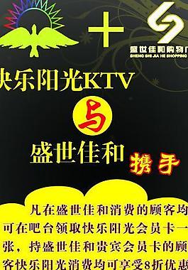ktv 展架图片