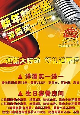 ktv海報(bào)圖片