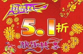 激情五一圖片