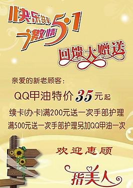 快樂五一圖片