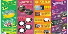 ktv 指南圖片