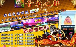 ktv傳單圖片