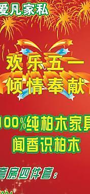 歡樂五一圖片