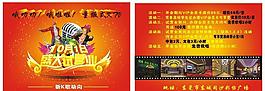 ktv海報(bào)圖片