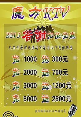 ktv海報(bào)圖片