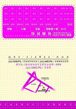 ktv紙巾圖片