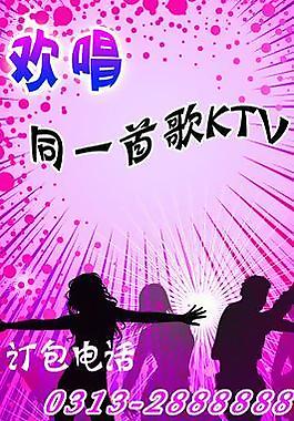 ktv名片图片