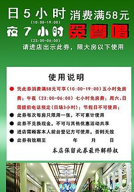 ktv傳單圖片