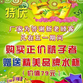五一海報圖片