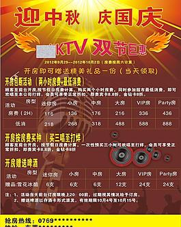 ktv 海報圖片