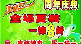 激情五一圖片