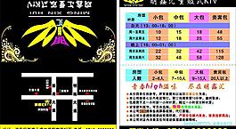 ktv卡片圖片