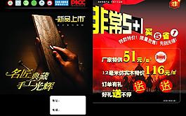 開業(yè)宣傳單圖片