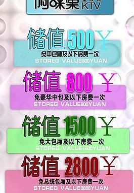ktv海報(bào)圖片