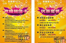 ktv 儲值卡圖片