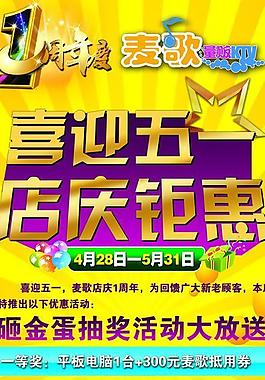 ktv 海報(bào)圖片