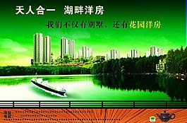 房地產(chǎn)海報設(shè)計圖片