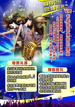 ktv海報圖片