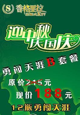 ktv展架圖片